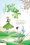 踏青