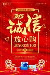 诚信315