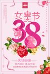 女神节