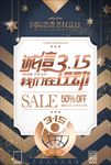 诚信315