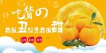 吃货丑柑