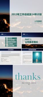 简约工作总结及计划目标模板