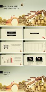 中国风工笔画小桥流水人家