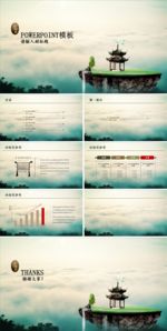云海仙岛毛笔竹仙中国风宽版模板