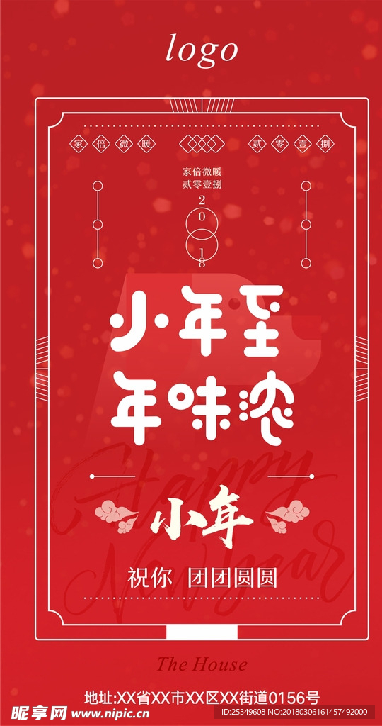 小年