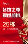 加推海报