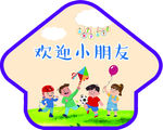 地贴