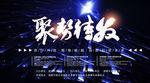 科技签到处