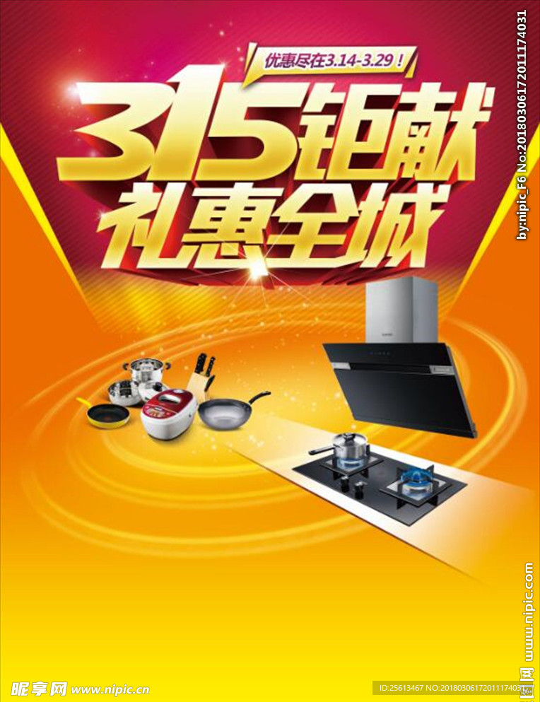 诚信315