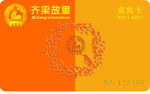 VIP 贵宾卡