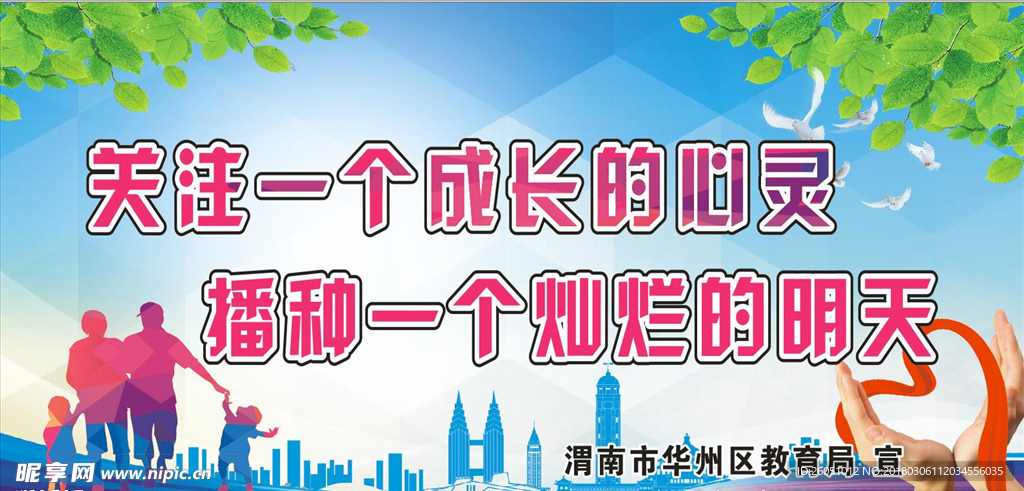 关注儿童
