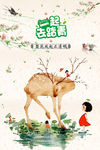 清明