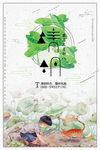 清明