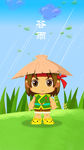 谷雨