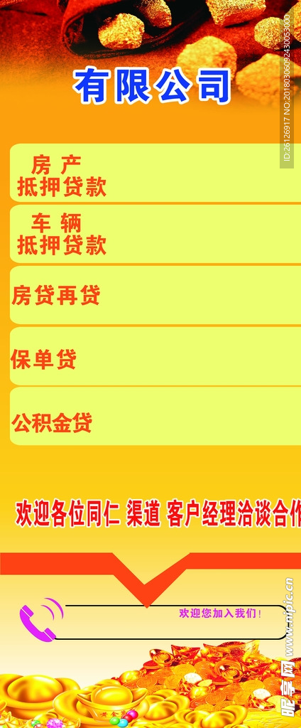 展架 金融 金钱 写真 代理