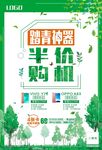 踏青神器  半价购机