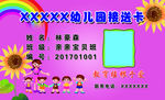 幼儿园接送卡