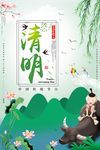 清明节
