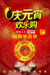 元宵节