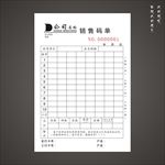 码单 纺织码单