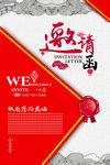 新品发布邀请函