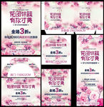花团锦簇 有你才美 双12共襄