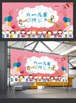 欢乐六一儿童节海报