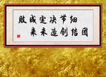 细节决定成败