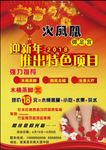 足疗海报