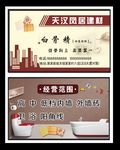 建材名片