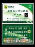 康普顿名片
