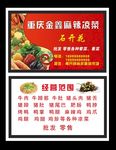 卤菜名片