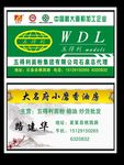 五得利面粉