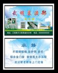 装潢部名片
