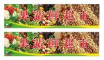 蔬菜超市门头