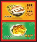 肉夹馍灯箱片