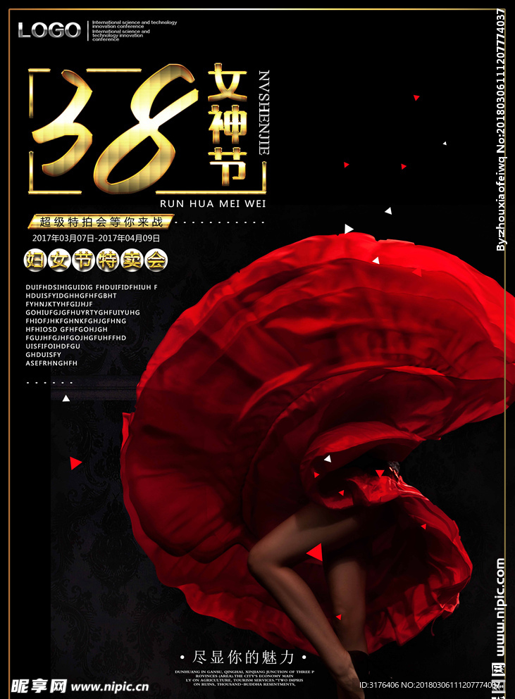 简约38妇女节海报设计