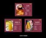 饮品灯片菜盘