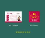 价签设计