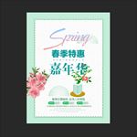 春季新品