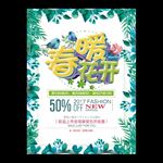 春季新品