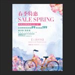 春季新品