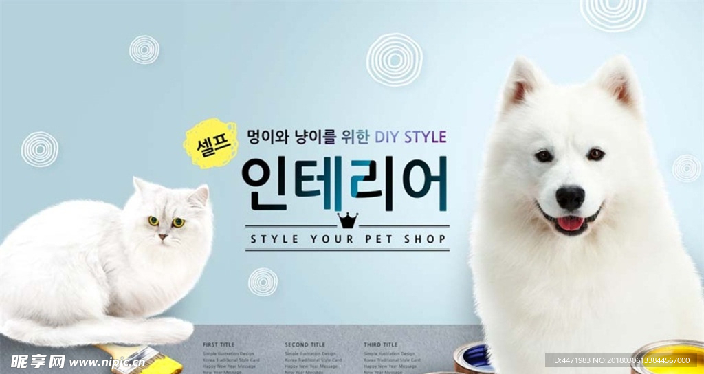 宠物店宠物狗猫咪广告宣传海报
