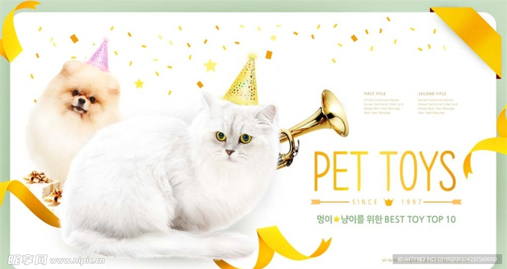 宠物店猫舍广告宣传海报