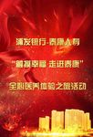 触摸幸福走进泰康海报