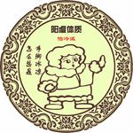 阳虚体质