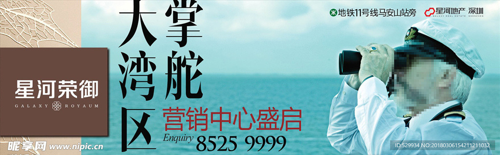 地产创意广告