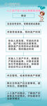 人工流产计划生育服务流程