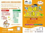 荷叶伞  辅导宣传单  培优