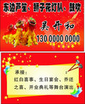 花灯名片